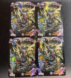 デュエマ 王道の革命 ドギラゴン サンキューパック プロモ | Shop at