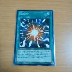 即購入ＯＫ。超融合のサムネイル