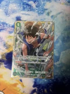 ワンピースカード 強ェとわかってんだから… 始めから全開だ!!! 優勝プロモのサムネイル