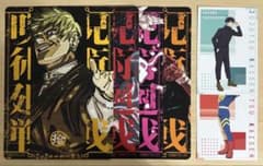 呪術廻戦 アニメイト特典 B5サイズビジュアルボード 4点 ポストカード