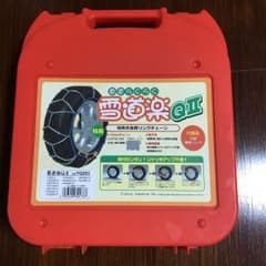 タイヤチェーンのサムネイル
