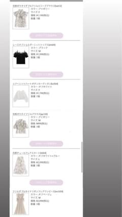 ワタナベ様専用販売GRL まとめ売り　タグ付き未使用品　夏服のサムネイル