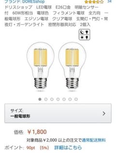 LED電球　明暗センサー付　60w形相当のサムネイル