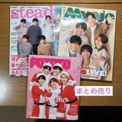 SexyZone 5人表紙雑誌まとめ売り 2020〜2021年 - メルカリ