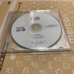 美波　サンプルCDのサムネイル