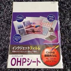 OHPシート フィルム A4 10枚 インクジェットプリンタ用のサムネイル