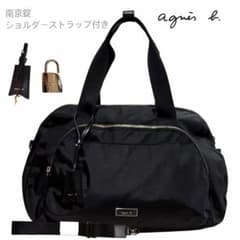 【極美品】【agnes b.】２WAY　ボストン　ショルダーバッグ　南京錠鍵付 未使用級✨アニエスベー 2way ボストンバッグ ショルダー 南京錠・鍵