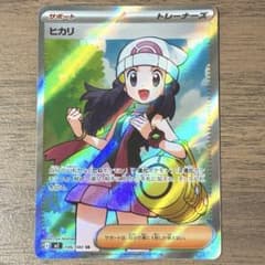 ヒカリ SR 106/080 拡張パック インフェルノX - メルカリ