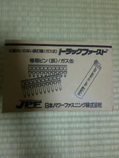 トラックファースト 専用ピン2000本(1000本✖2箱)のサムネイル