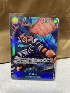 ワンピース　バギー　パラレルのサムネイル