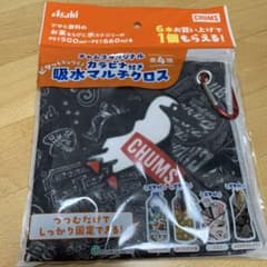 CHUMS アサヒ飲料 カラビナ付き吸水マルチクロスのサムネイル
