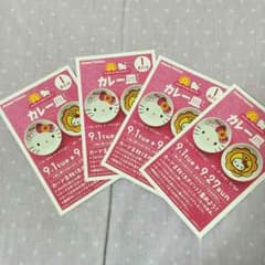 ミスド 4ポイント キティ皿☆のサムネイル
