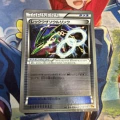 レックウザソウルリンク ミラー傷あり特価 - メルカリ