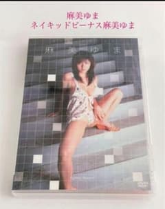 麻美ゆま/ネイキッドビーナス麻美ゆまのサムネイル