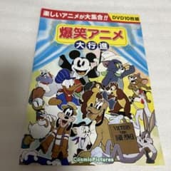 DVD10枚セット】爆笑アニメ大行進 トムとジェリー・ミッキー・ポパイ