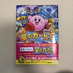 星のカービィ 天駆ける船と虚言の魔術師のサムネイル