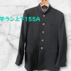 黒い学ラン上下セット155A ウエスト67 - メルカリ