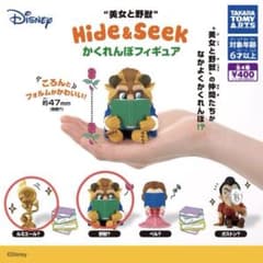 美女と野獣かくれんぼフィギュアのサムネイル