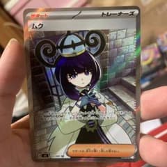 ムク SR M 拡張パック アビスアイ キラ 111/081のサムネイル
