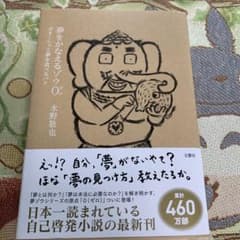 夢をかなえるゾウ0(ゼロ)のサムネイル