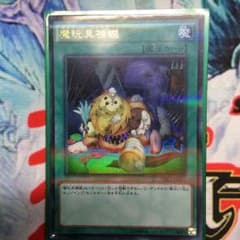 デストーイパッチワークのサムネイル