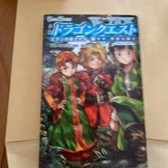 小説ドラゴンクエストⅦ 全巻セットのサムネイル