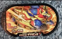 メザスタ　ザマセンタのサムネイル