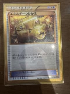 エネルギーつけかえ URのサムネイル