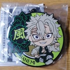 きゅんキャララバーストラップ　不死川実弥のサムネイル