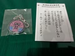 キン肉マン ビッグボディ アクリルキーホルダーのサムネイル