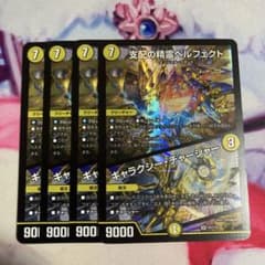 支配の精霊ペルフェクト/ギャラクシー・チャージャー プロモ 4枚セット