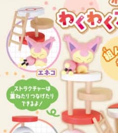 ポケモン わくわくアスレチック エネコ ガチャのサムネイル