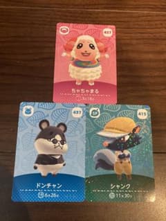 ちゃちゃまる・ドンチャン・シャンク あつ森 amiiboカード３点セットのサムネイル