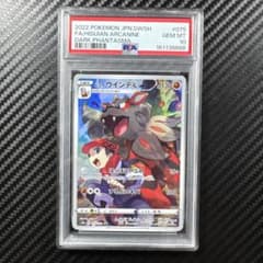 PSA10 Jade Arcanine CHR Dark Phantasma 075/071