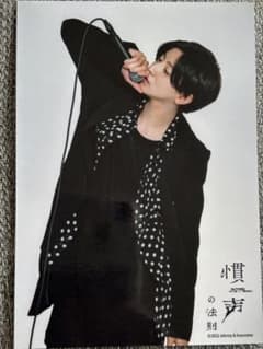 SixTONES 京本大我 公式写真 10枚セット 慣声の法則 訳ありのサムネイル