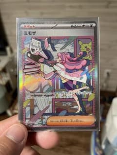 ポケモンカード　ミモザ　sar SARのサムネイル