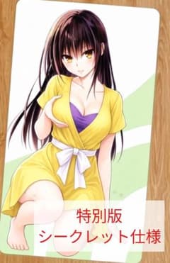 サ*イ様 ToLOVEる プレイマット 古手川唯 ララ 特別版 ToLOVEる プレイマット 古手川唯 特別版 シークレット版 - メルカリ
