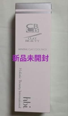 新品未開封】 クレイビューティ ミネラルクレイクールパック 120g