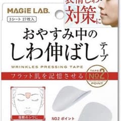 MAGiE LAB.(マジラボ) 一点集中カバー お休み中のしわ伸ばしテープのサムネイル
