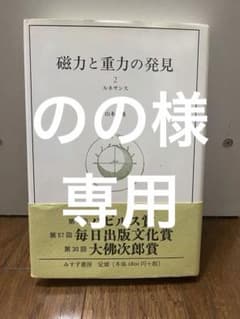 磁力と重力の発見2 ルネサンスのサムネイル