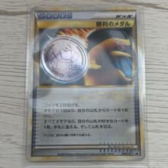 ポケモンカード 勝利のメダル 銀 バクフーン プロモ レア 大会 ポケモンカード 勝利のメダル 銀 バクフーン プロモ レア 大会 - メルカリ