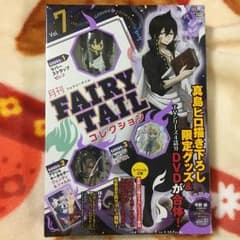 月刊フェアリーテイルコレクションvol.7(DVD)のサムネイル