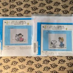 フェリシモ　スヌーピー と仲間達クロスステッチのサムネイル