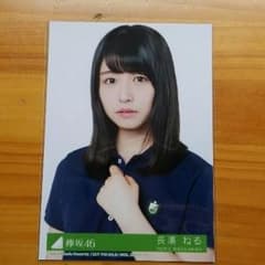 欅坂46　生写真　長濱ねるのサムネイル
