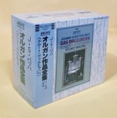 ヴァルヒャ／バッハ：オルガン作品全集(CD12枚) レア新品未開封ヴァルヒャJSバッハオルガン作品全集12枚組CD名盤定価2