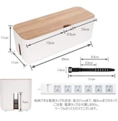 値下げ⭐︎新品未使用☆北欧　ケーブルボックス　収納ボックスのサムネイル