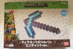 マインクラフト ダイヤモンドのツルハシ エンチャントver. 14個セット マインクラフト ダイヤモンドのツルハシ エンチャントver. – プライズ