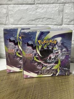 山*﨑様 シュリンク付き アビスアイ 2BOX ポケモンカード ポケカ 山*﨑様 シュリンク付き アビスアイ 2BOX ポケモンカード ポケカ