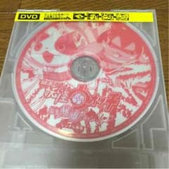 妖怪ウォッチ DVDのサムネイル