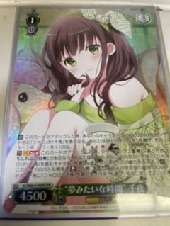 ヴァイスシュヴァルツ ごちうさ　夢みたいな時間　千夜　OFRのサムネイル